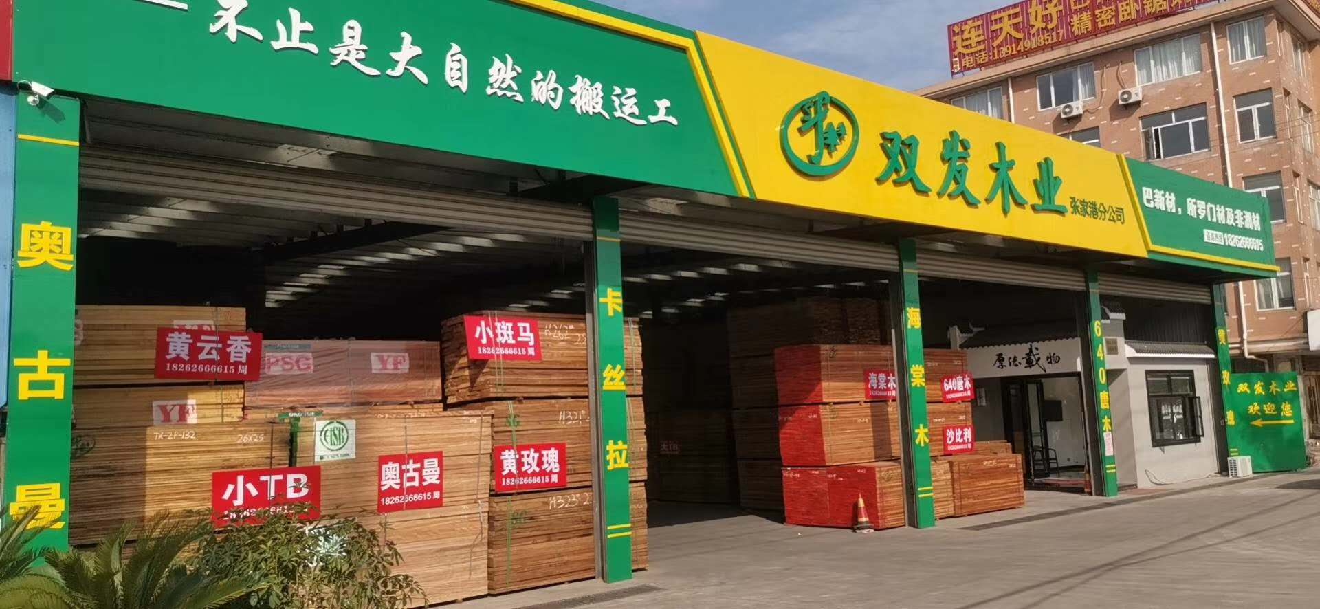 双发木料地摊式发卖展现