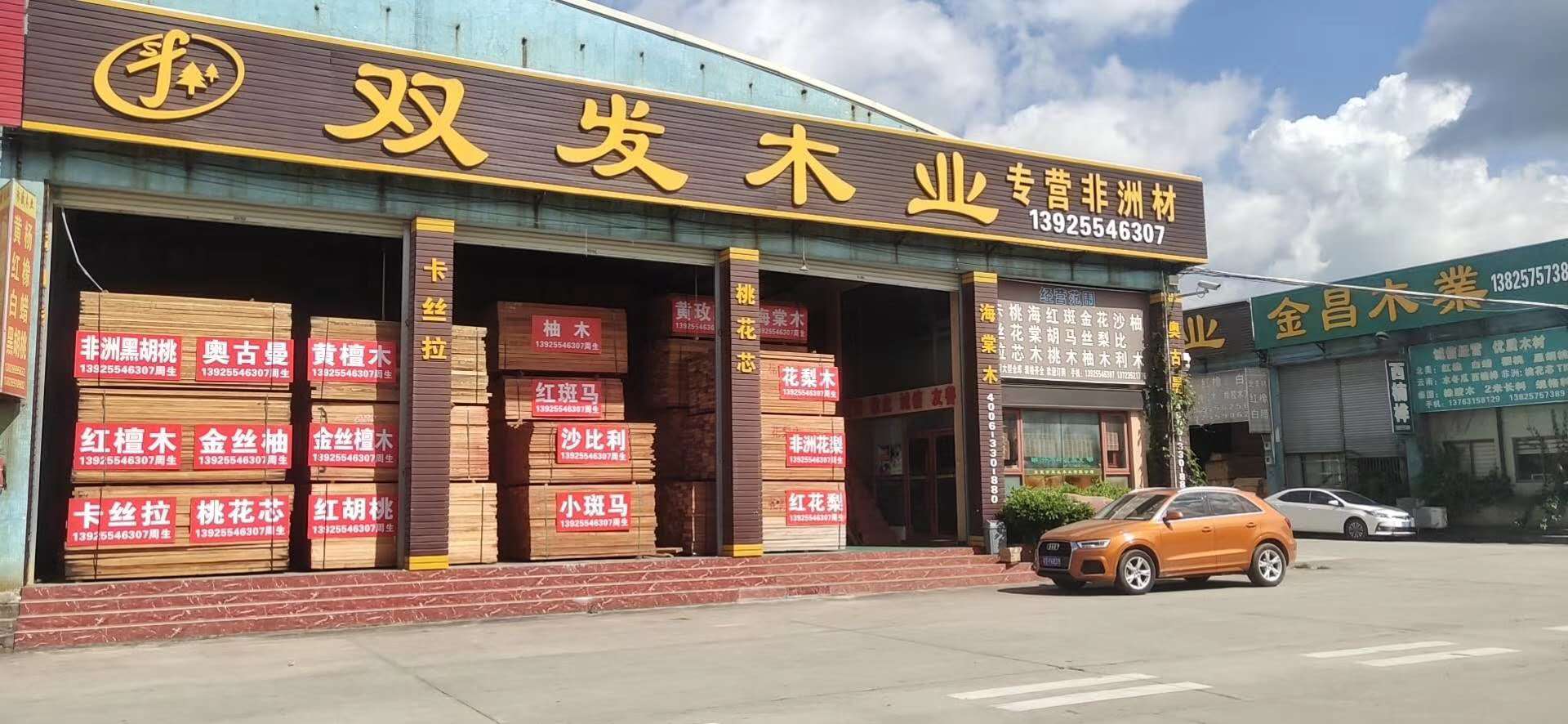 双发木业除夕后入冬的第一次到货！